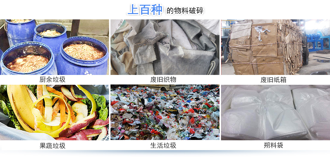 金屬撕碎機(jī)設(shè)備是用來做什么的？生產(chǎn)效果怎么樣？